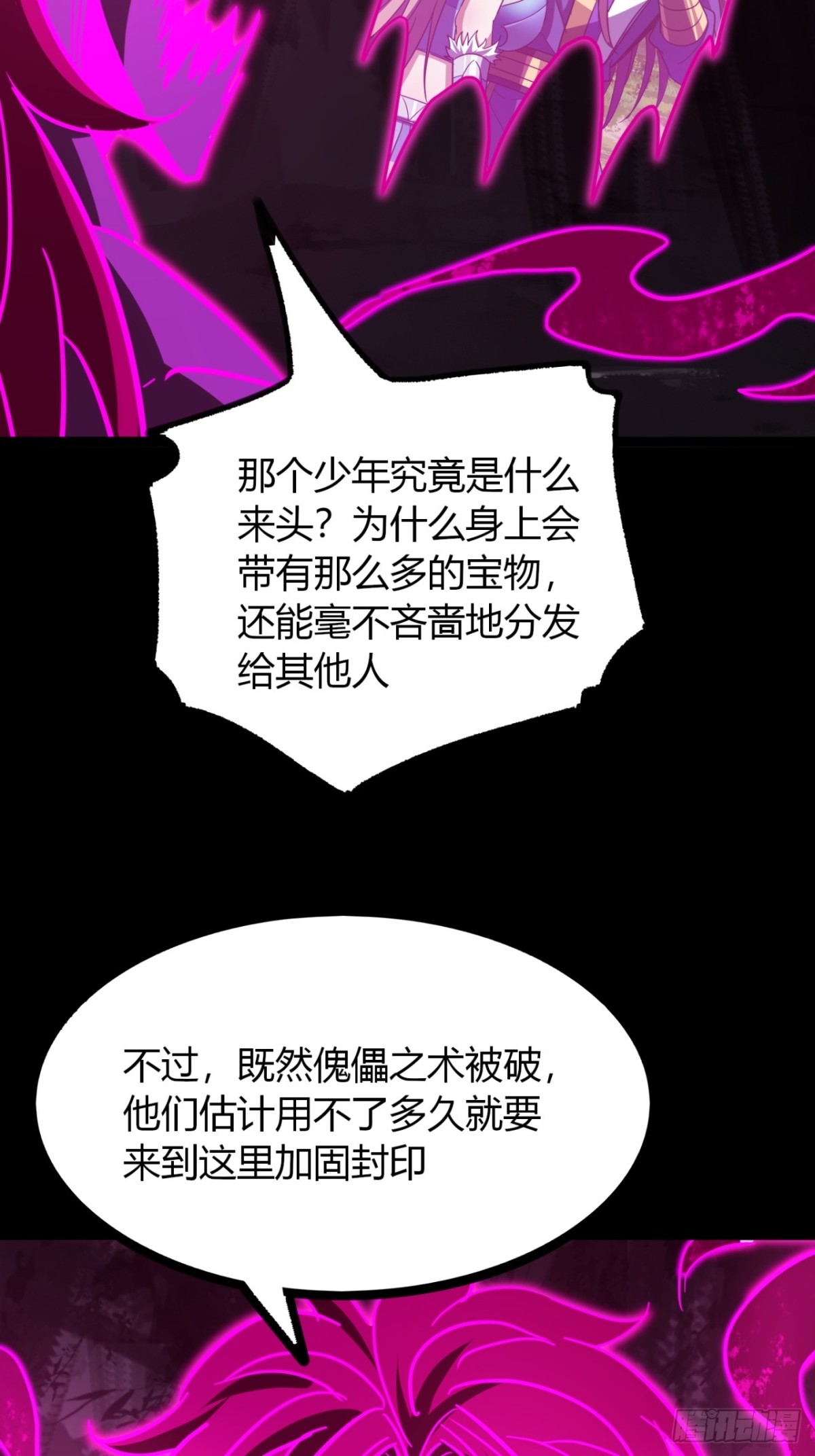 66话   蛊惑之术(1/2)-第68话