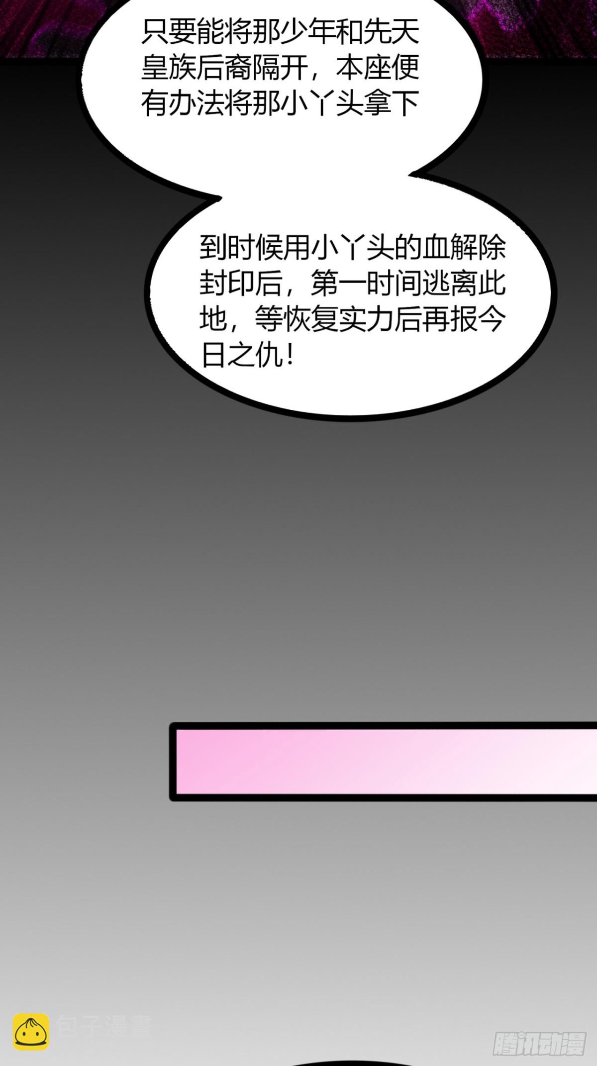 66话   蛊惑之术(1/2)-第68话