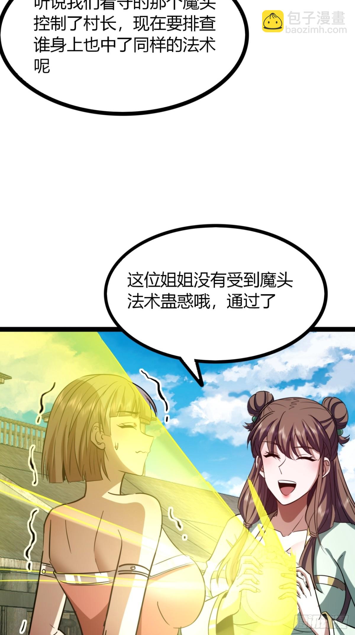 66话   蛊惑之术(1/2)-第68话