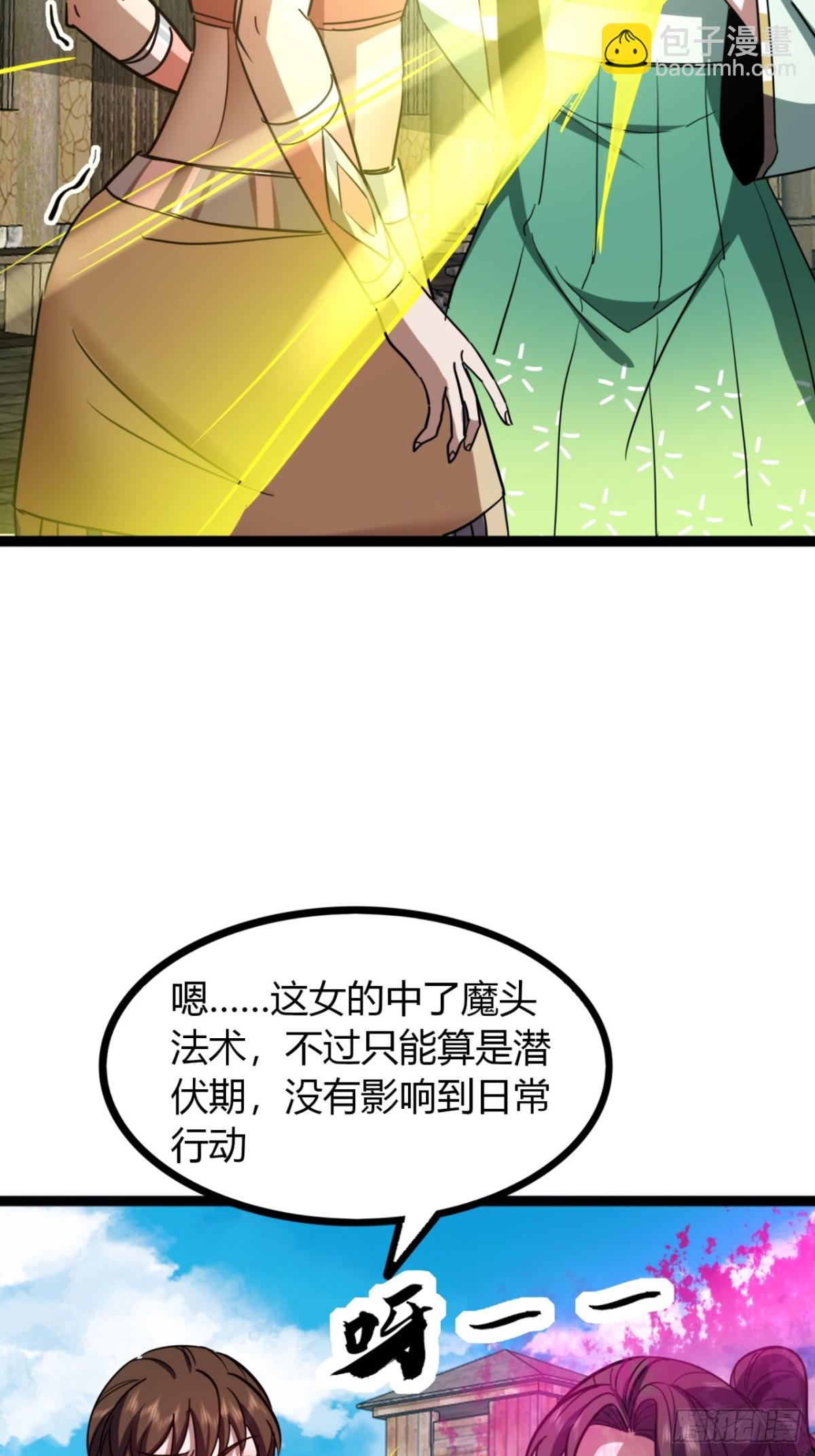 66话   蛊惑之术(1/2)-第68话