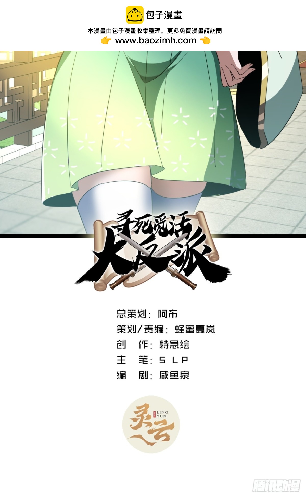 68话  抗下这波(1/2)-第70话