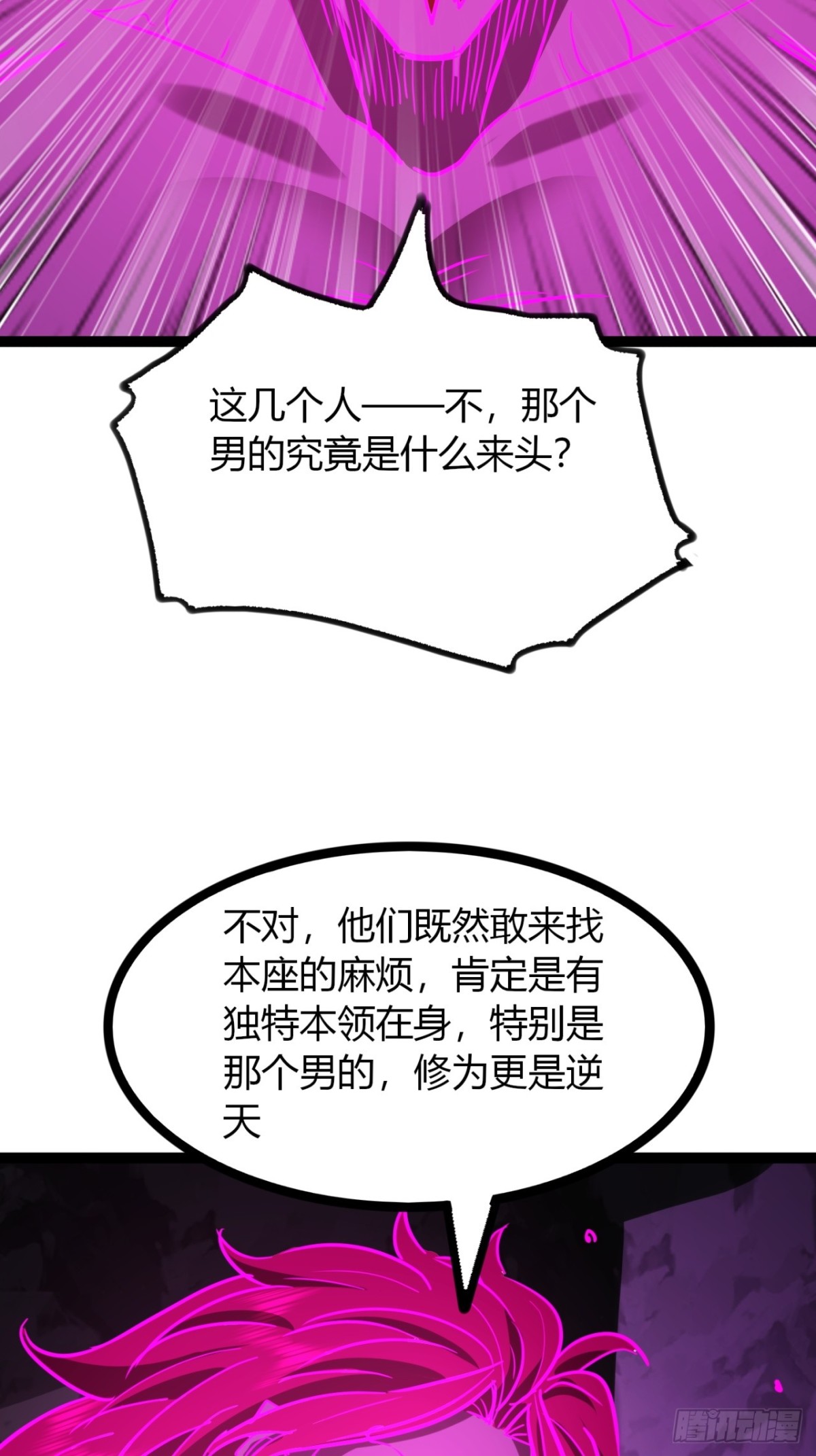 68话  抗下这波(1/2)-第70话