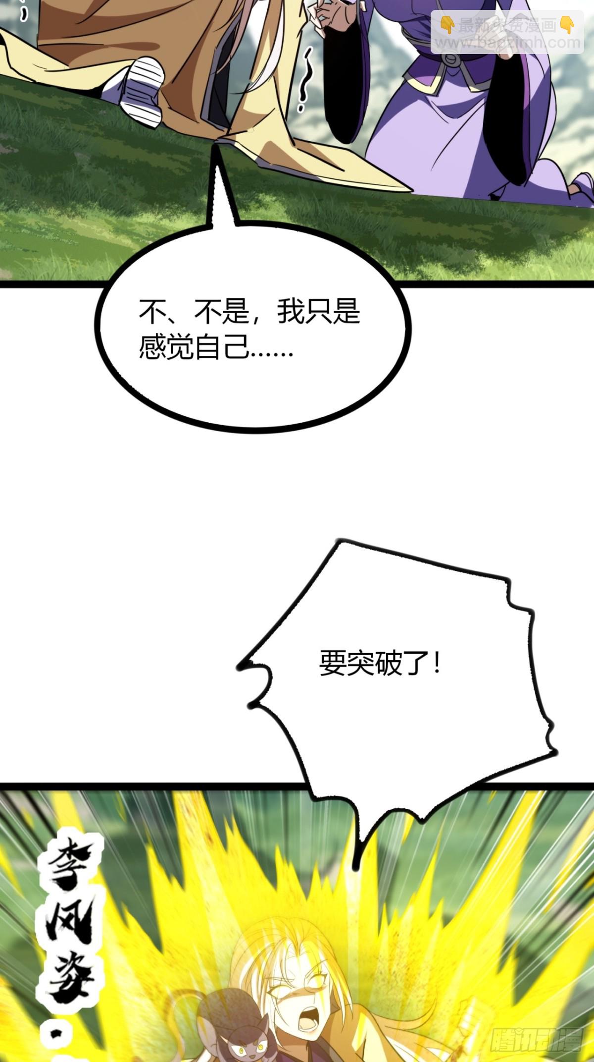 71话  老婆吃醋(1/2)-第72话