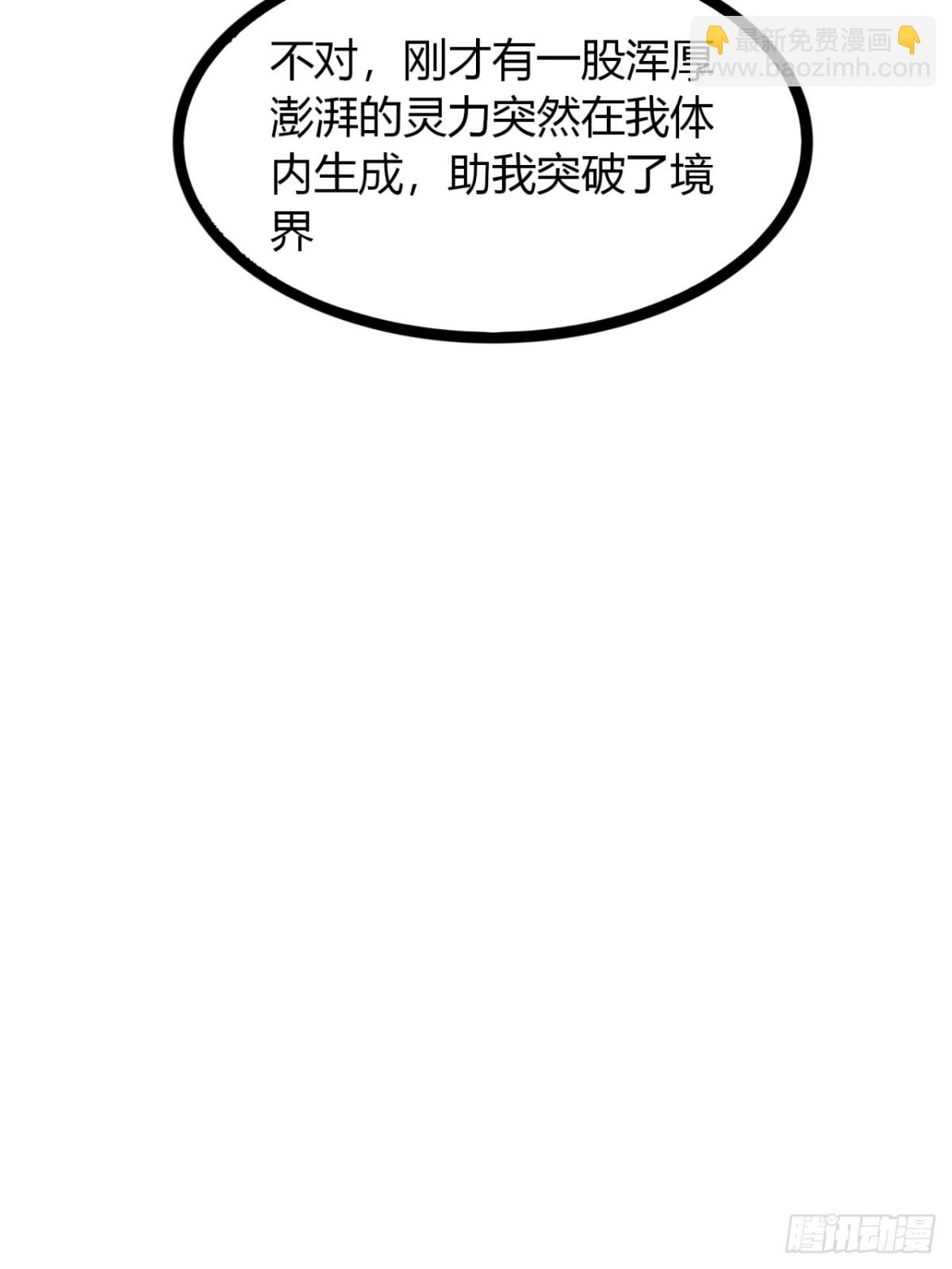 71话  老婆吃醋(1/2)-第72话