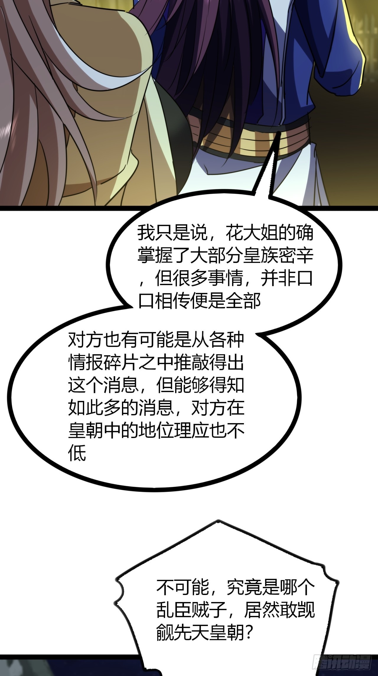 73话  无名业火(1/2)-第74话