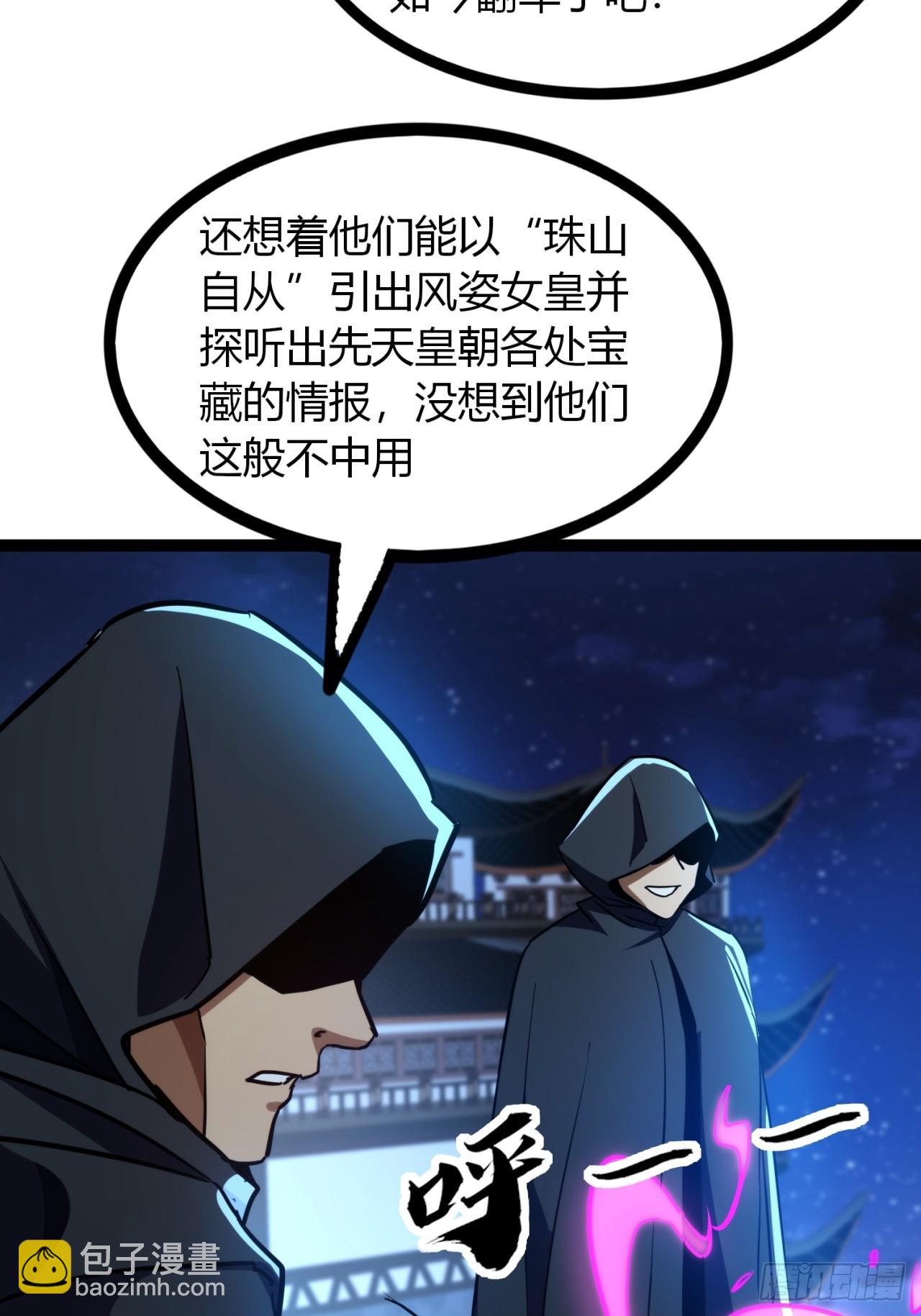 73话  无名业火(1/2)-第74话