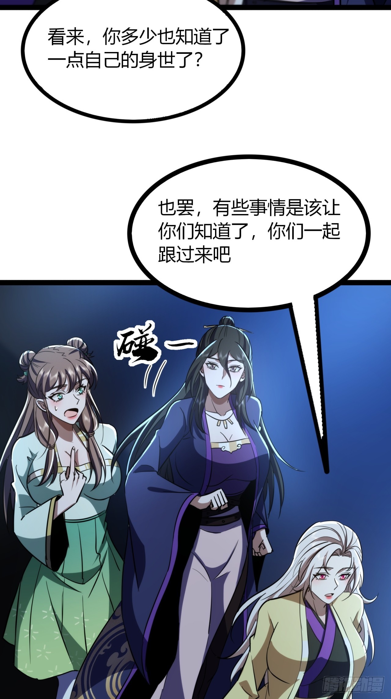 73话  无名业火(1/2)-第74话
