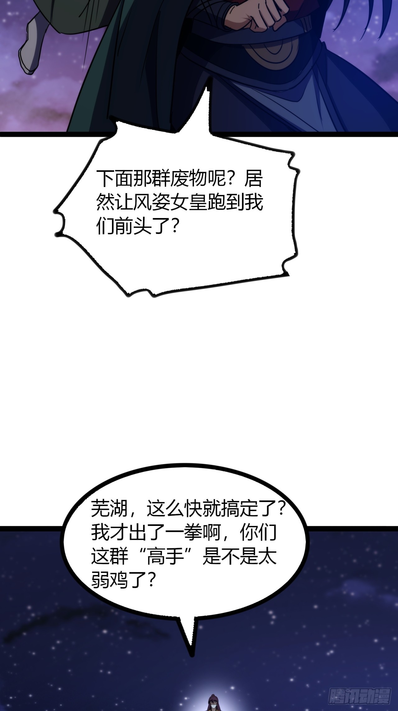 73话  无名业火(1/2)-第74话