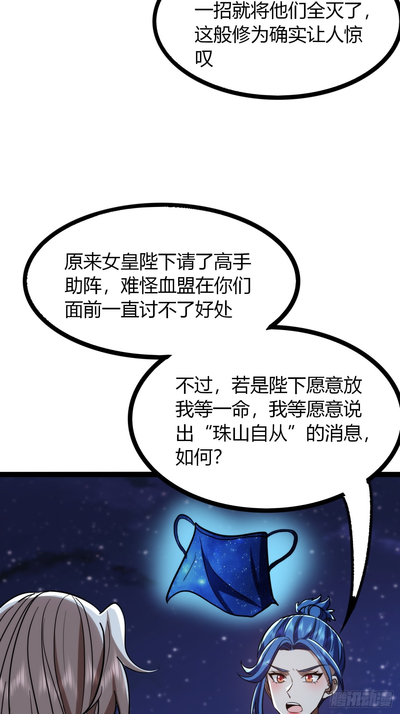 73话  无名业火(1/2)-第74话