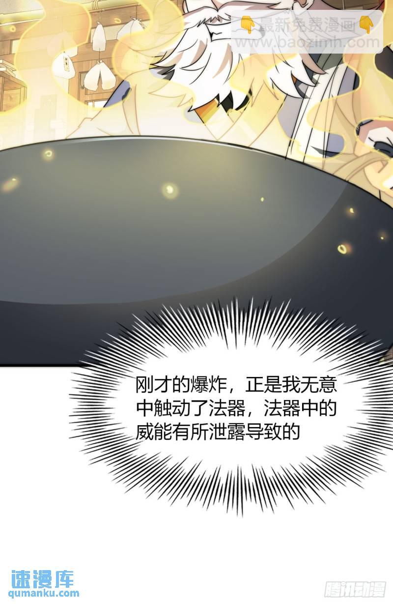 8话  给我也扎几针(1/2)-第8话