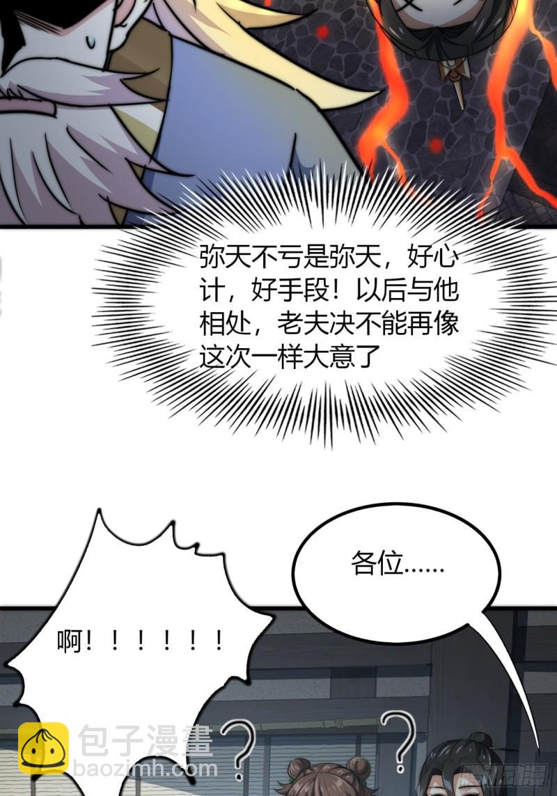 8话  给我也扎几针(1/2)-第8话