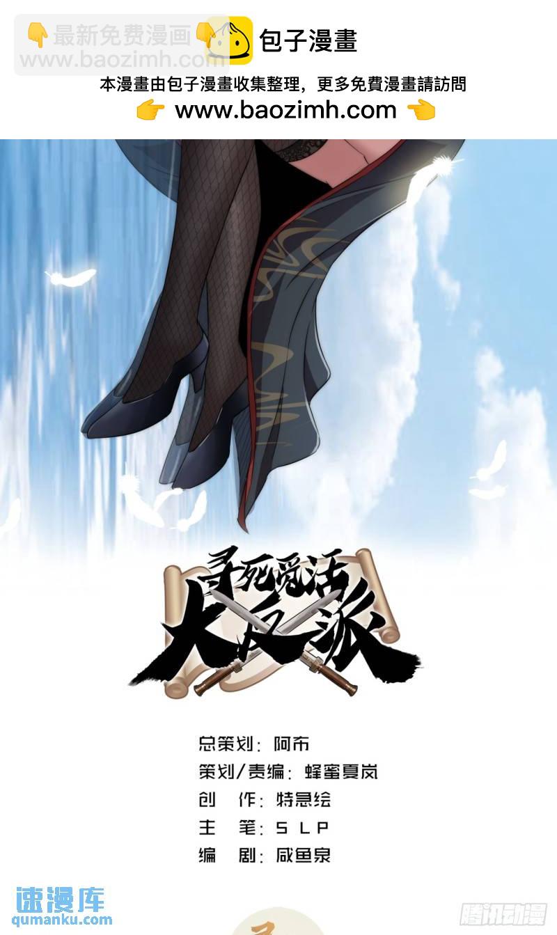 8话  给我也扎几针(1/2)-第8话