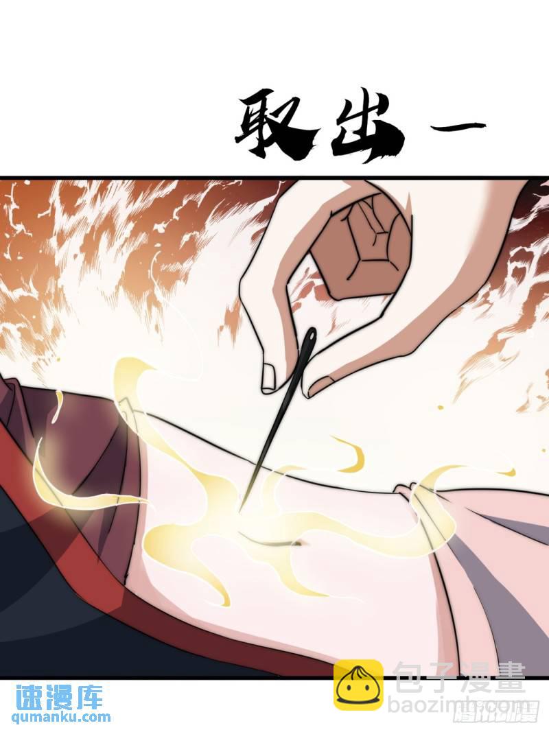 8话  给我也扎几针(1/2)-第8话