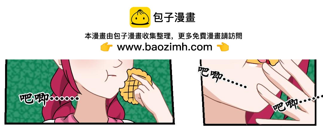 10.送柏公寓(上)(1/2)-第10话