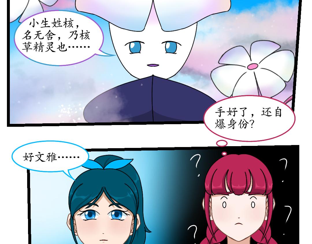 16.艾格妮丝的遗产(1/2)-第16话