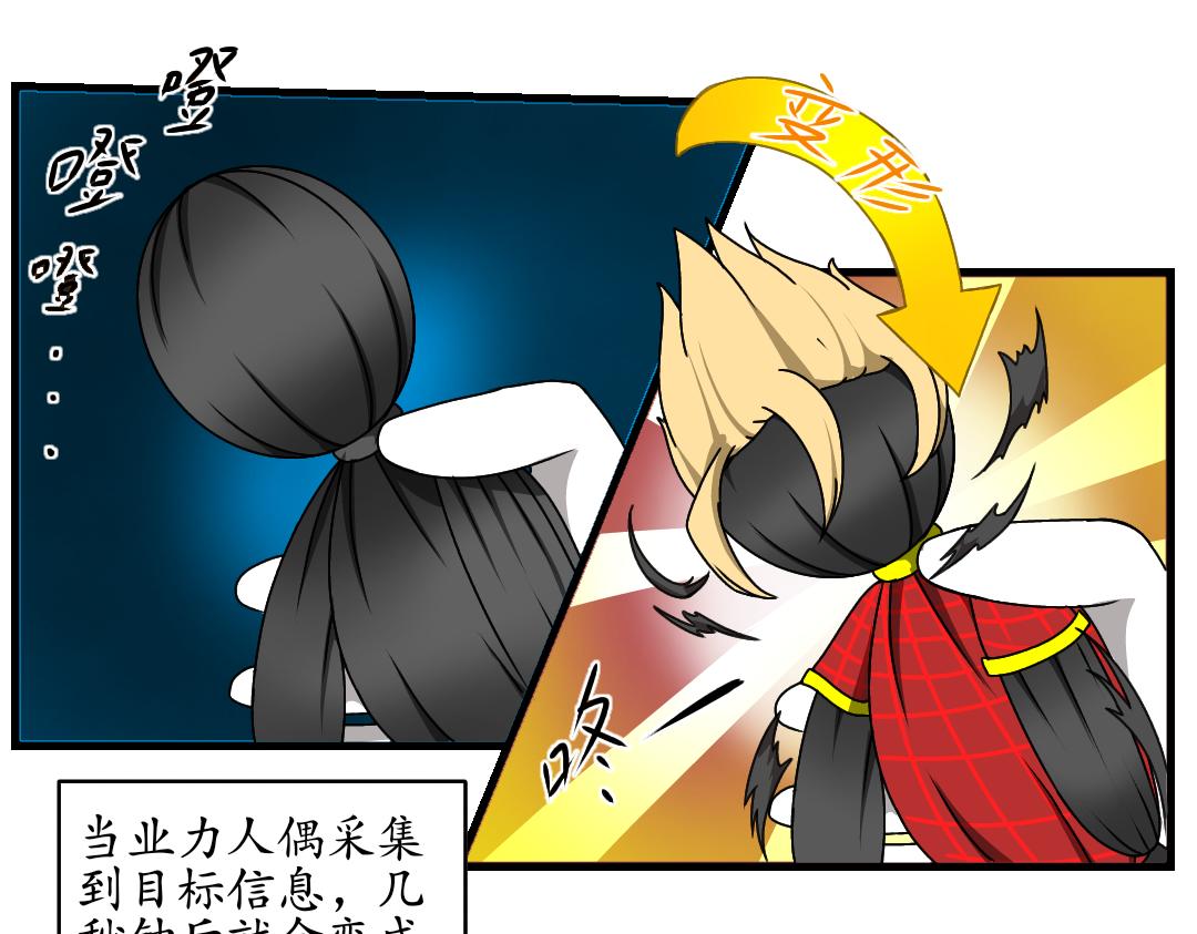 18.腐化的灵魂巢界（上）(1/2)-第18话