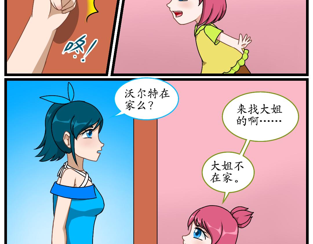 18.腐化的灵魂巢界（上）(1/2)-第18话