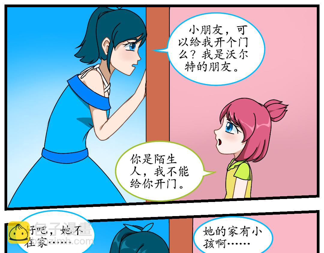 18.腐化的灵魂巢界（上）(1/2)-第18话