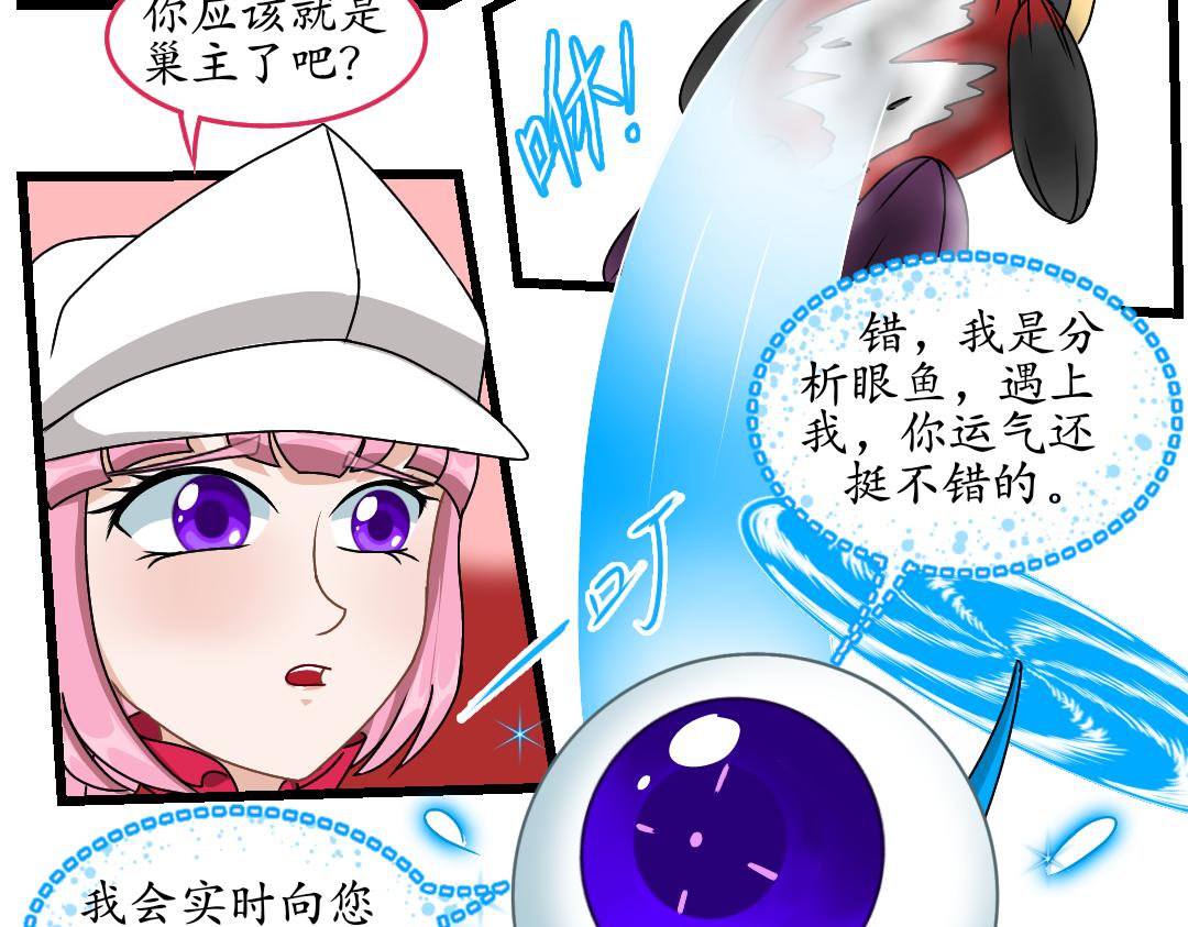 18.腐化的灵魂巢界（上）(1/2)-第18话