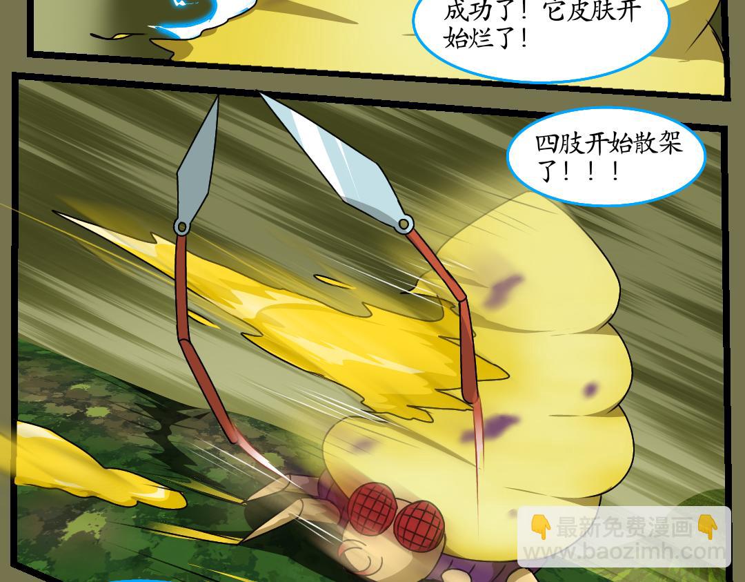 20.腐化的灵魂巢界（下）(1/2)-第20话