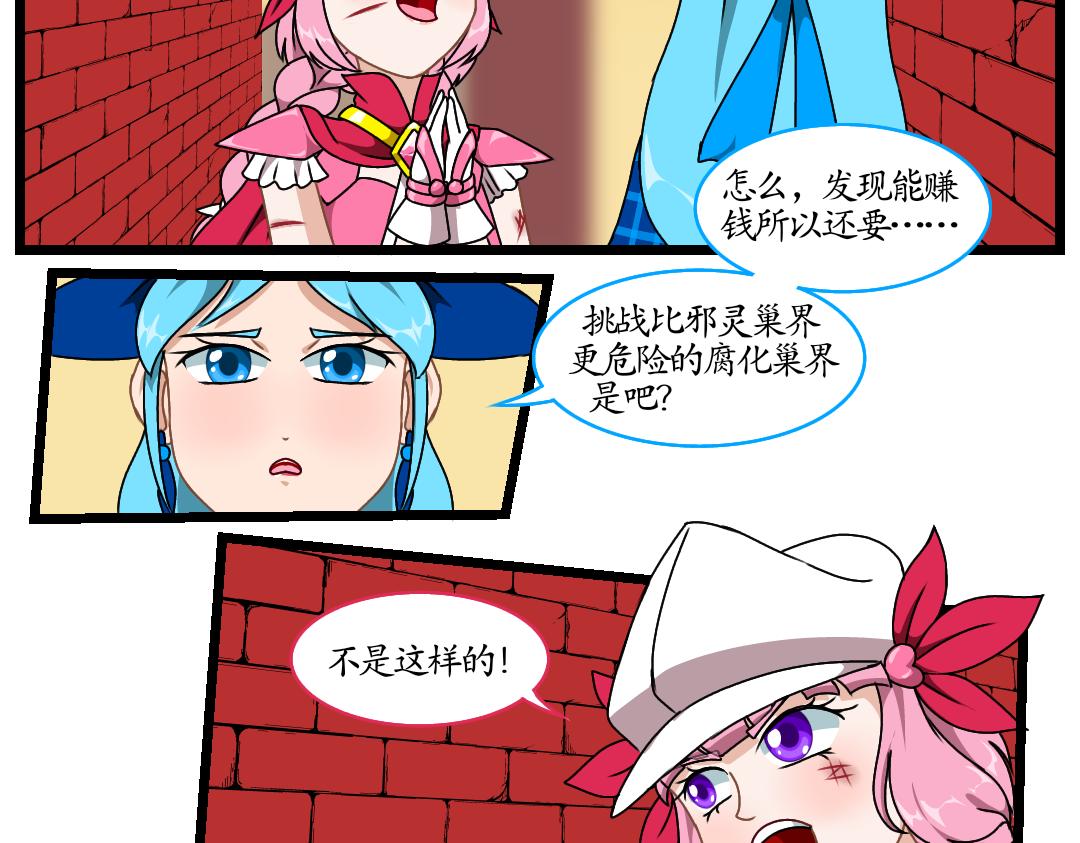 20.腐化的灵魂巢界（下）(1/2)-第20话