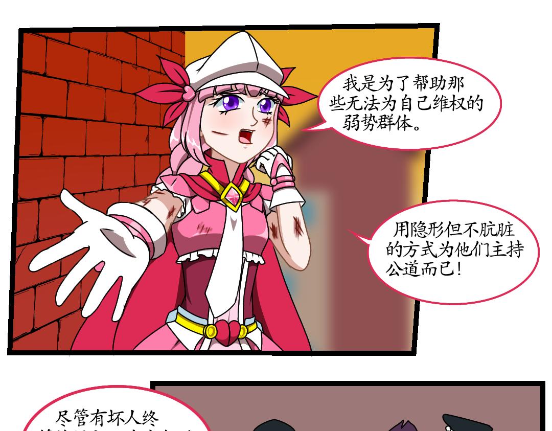 20.腐化的灵魂巢界（下）(1/2)-第20话