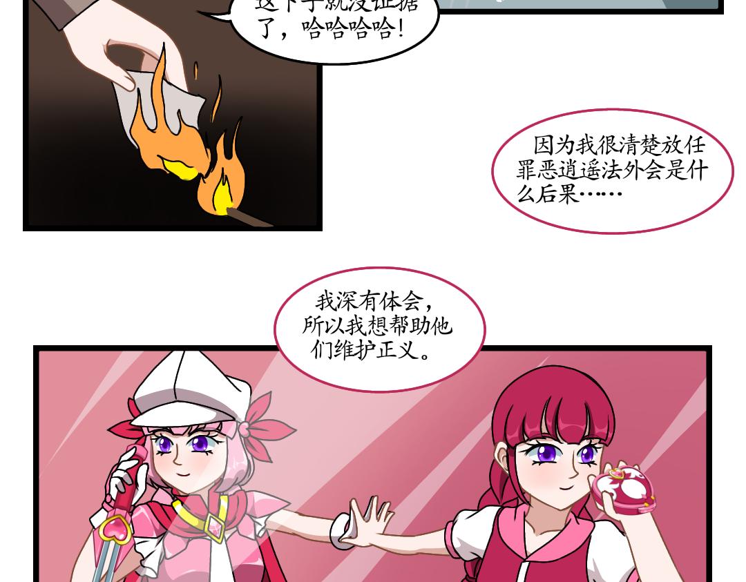 20.腐化的灵魂巢界（下）(1/2)-第20话