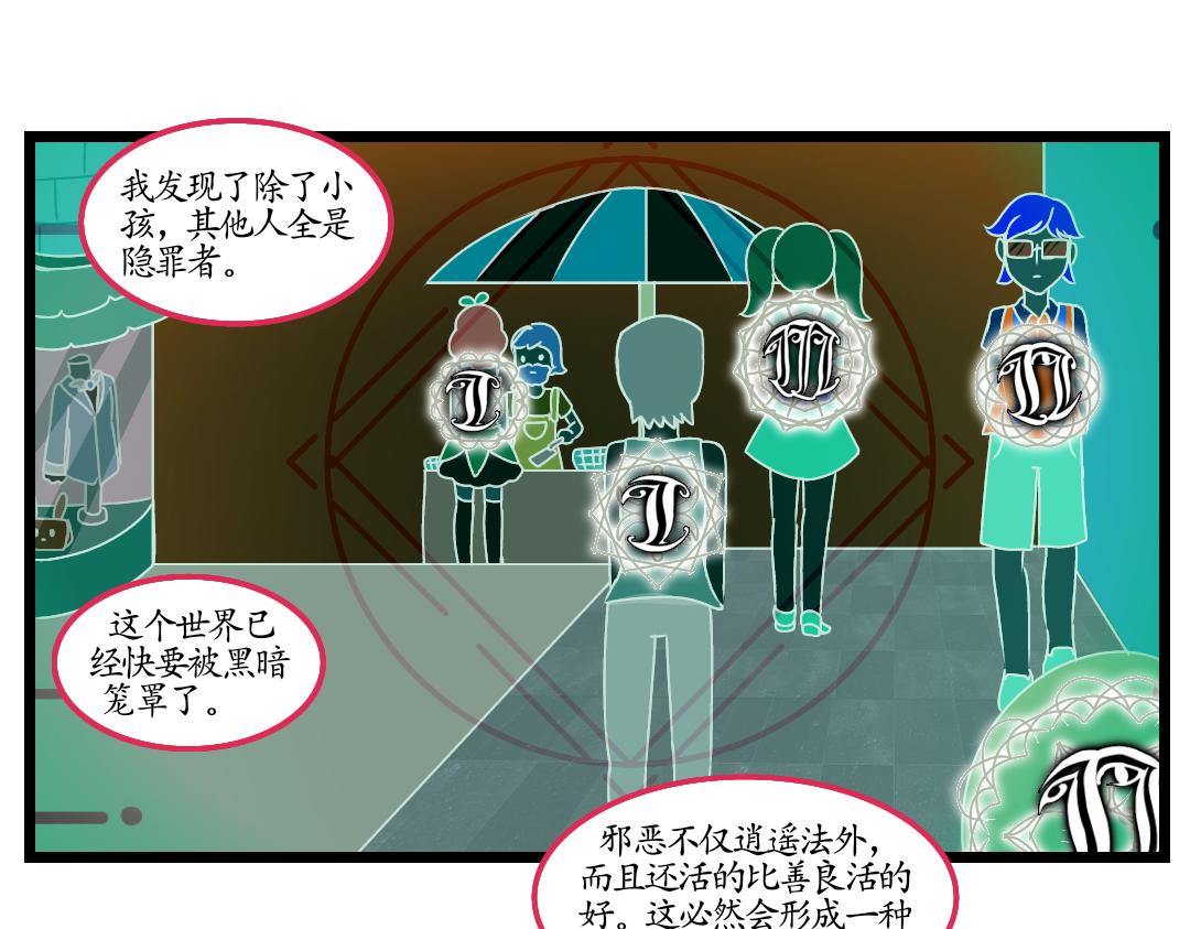 20.腐化的灵魂巢界（下）(1/2)-第20话