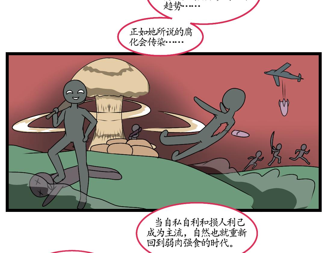 20.腐化的灵魂巢界（下）(1/2)-第20话