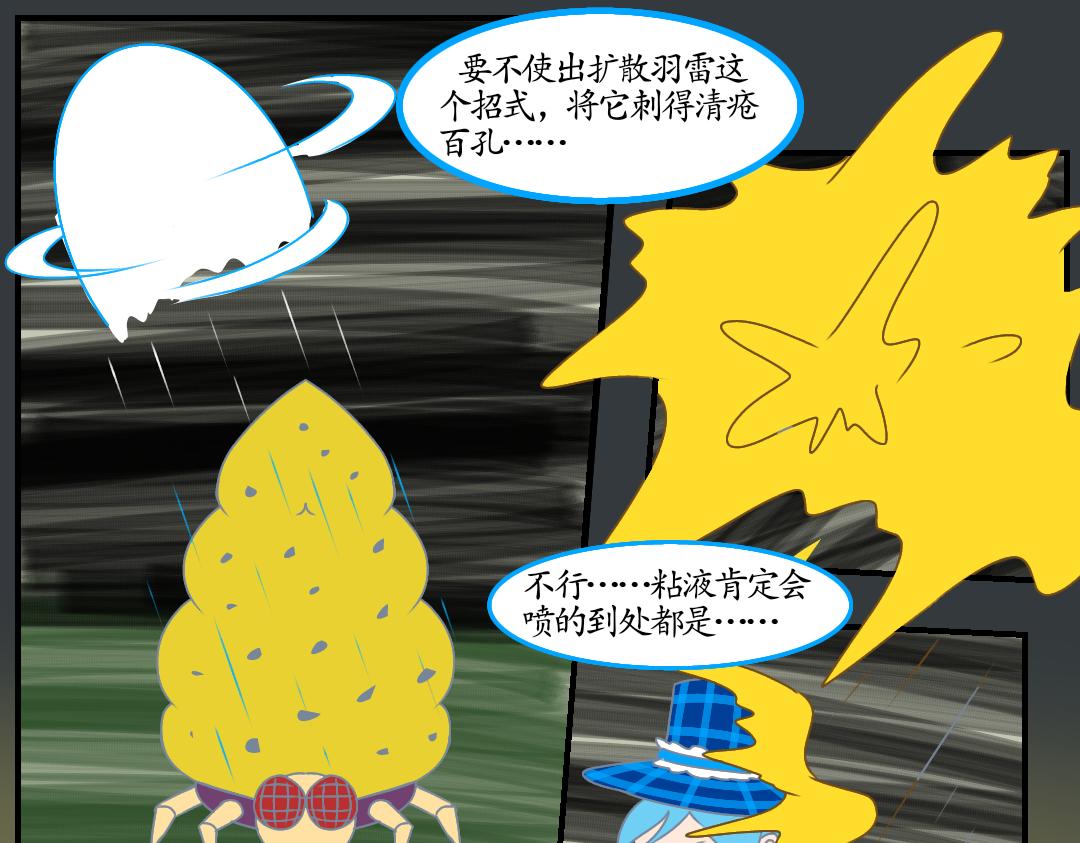20.腐化的灵魂巢界（下）(1/2)-第20话