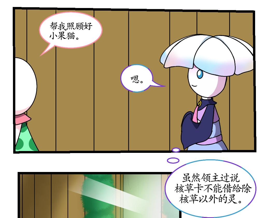 22.虚域与现实的碰撞(1/2)-第22话