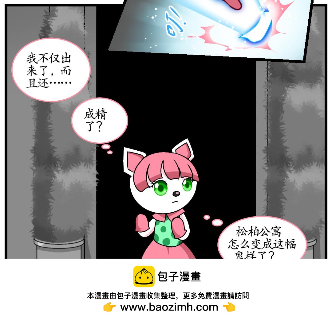 22.虚域与现实的碰撞(1/2)-第22话