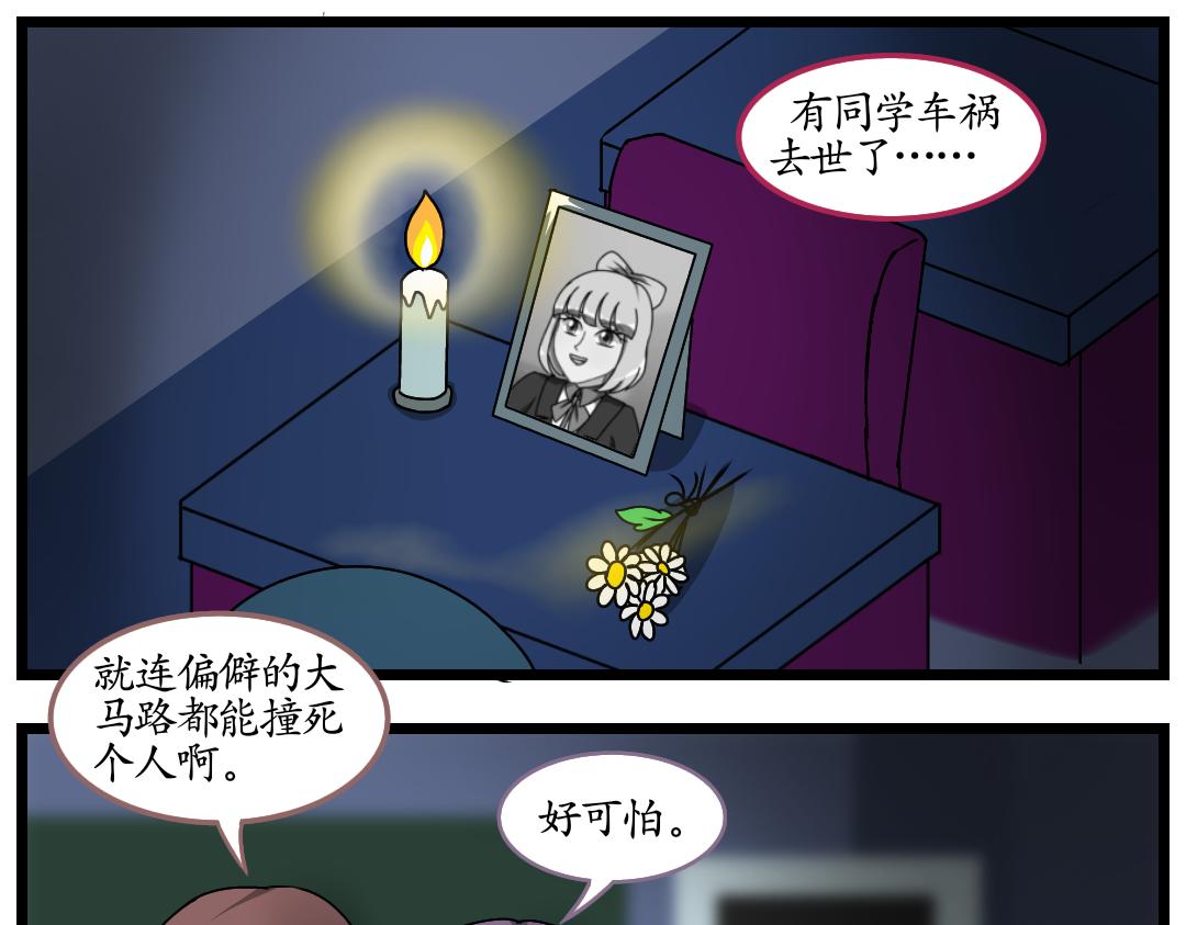 24.成精的巢界（下）(1/2)-第24话