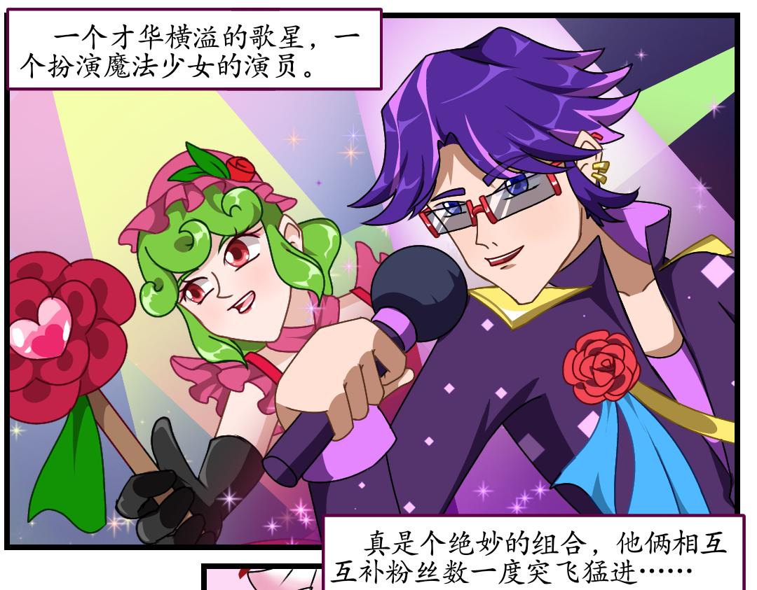 30.麦斯瓦的演唱会(1/2)-第30话