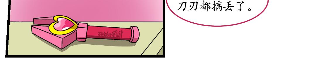 34.牺牲事变(2)(1/2)-第34话