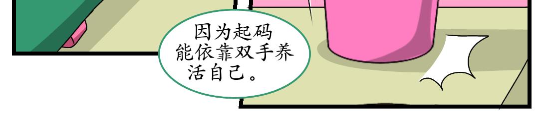 34.牺牲事变(2)(1/2)-第34话