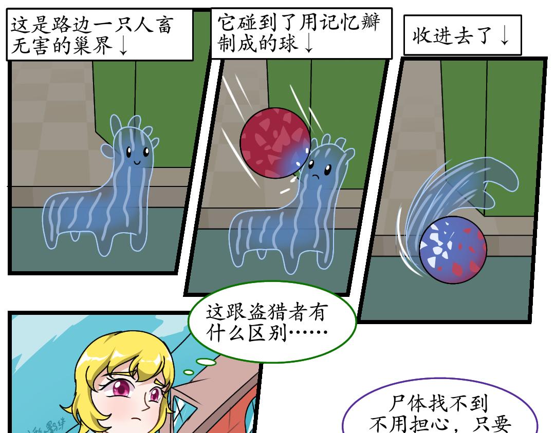 34.牺牲事变(2)(1/2)-第34话