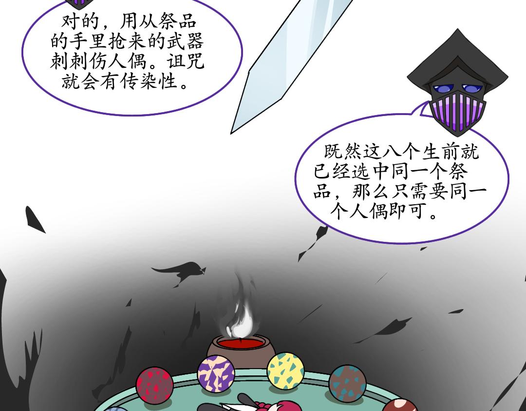 34.牺牲事变(2)(1/2)-第34话