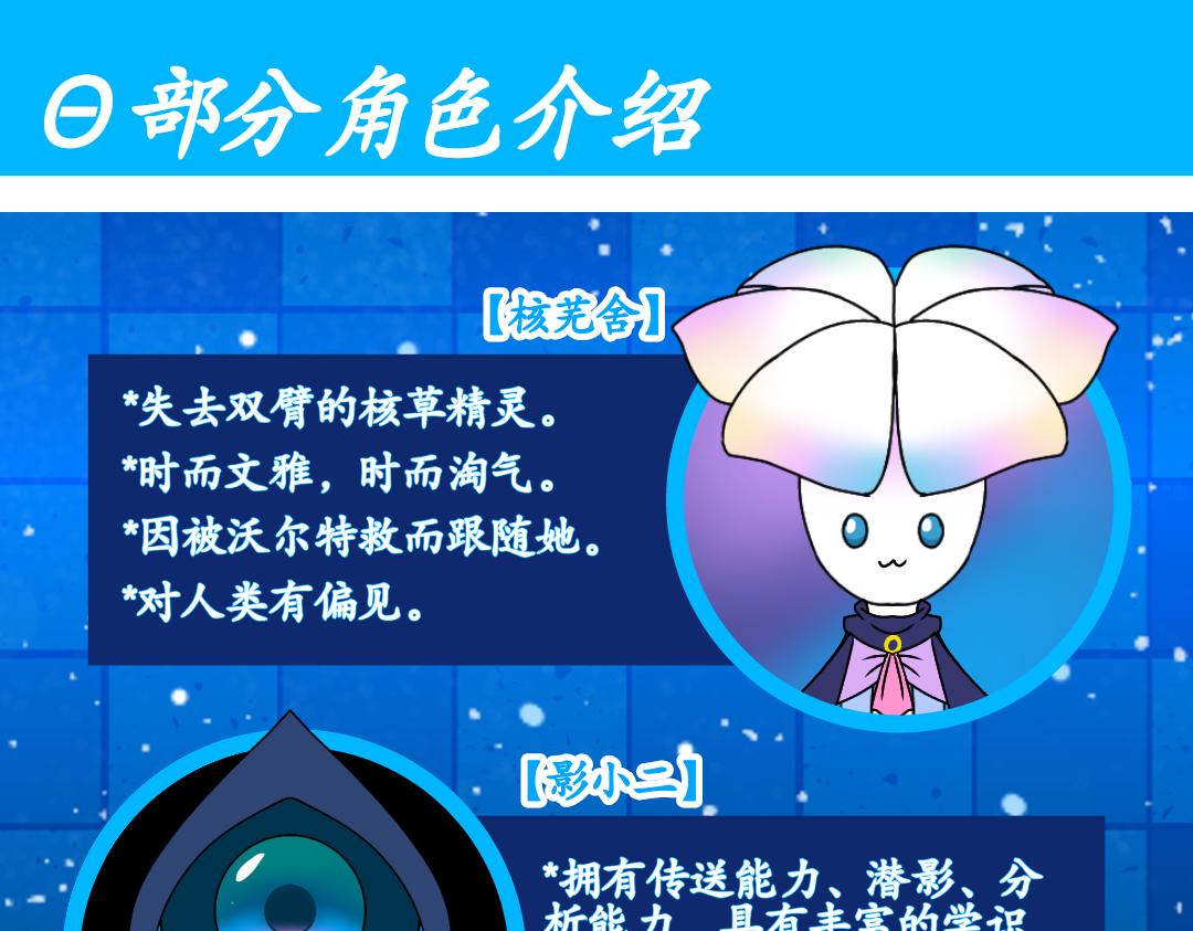 36.牺牲事变(4)(1/2)-第36话