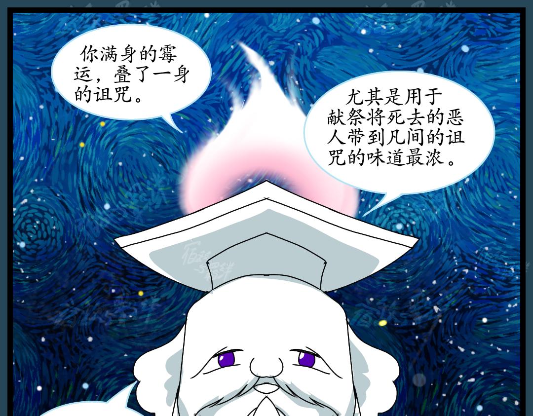 36.牺牲事变(4)(1/2)-第36话