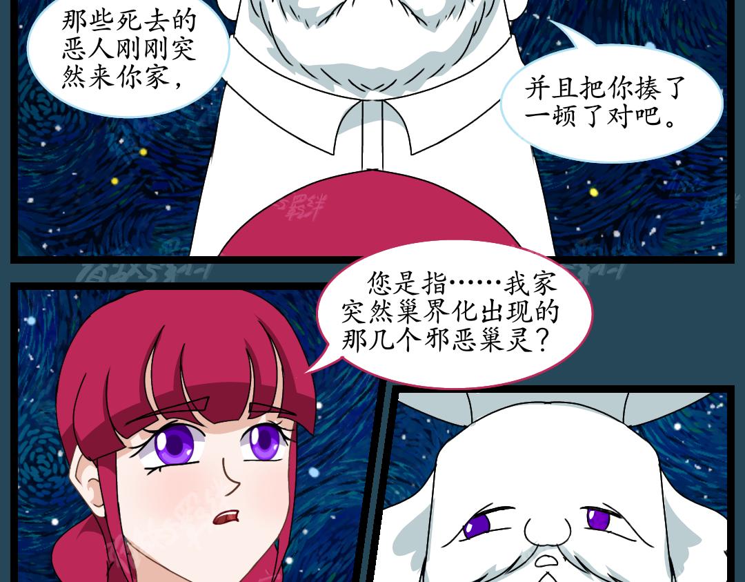 36.牺牲事变(4)(1/2)-第36话