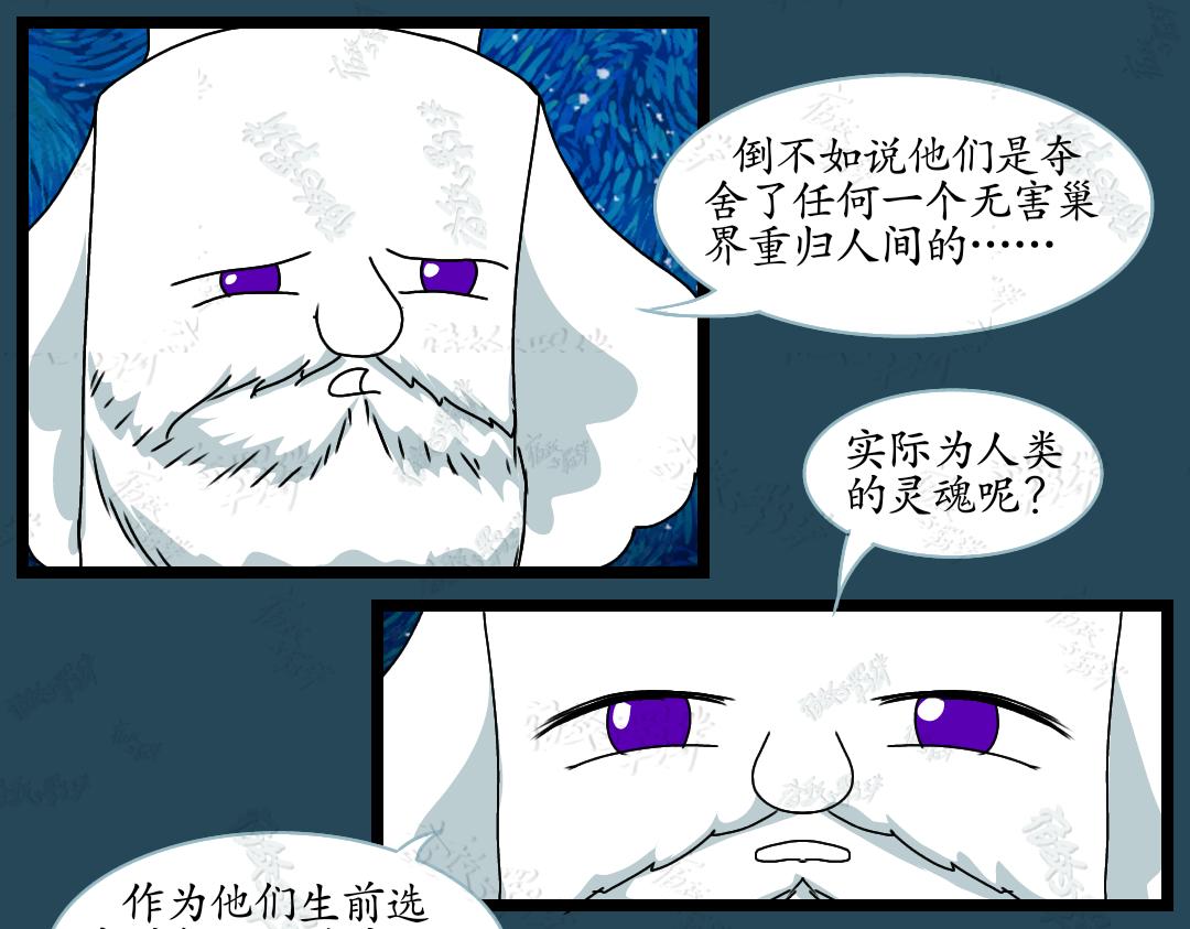 36.牺牲事变(4)(1/2)-第36话