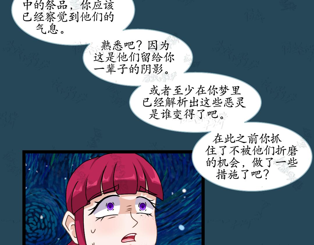 36.牺牲事变(4)(1/2)-第36话