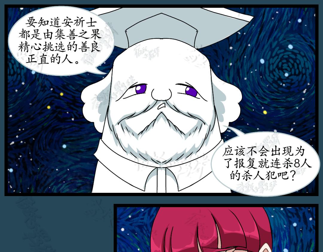 36.牺牲事变(4)(1/2)-第36话