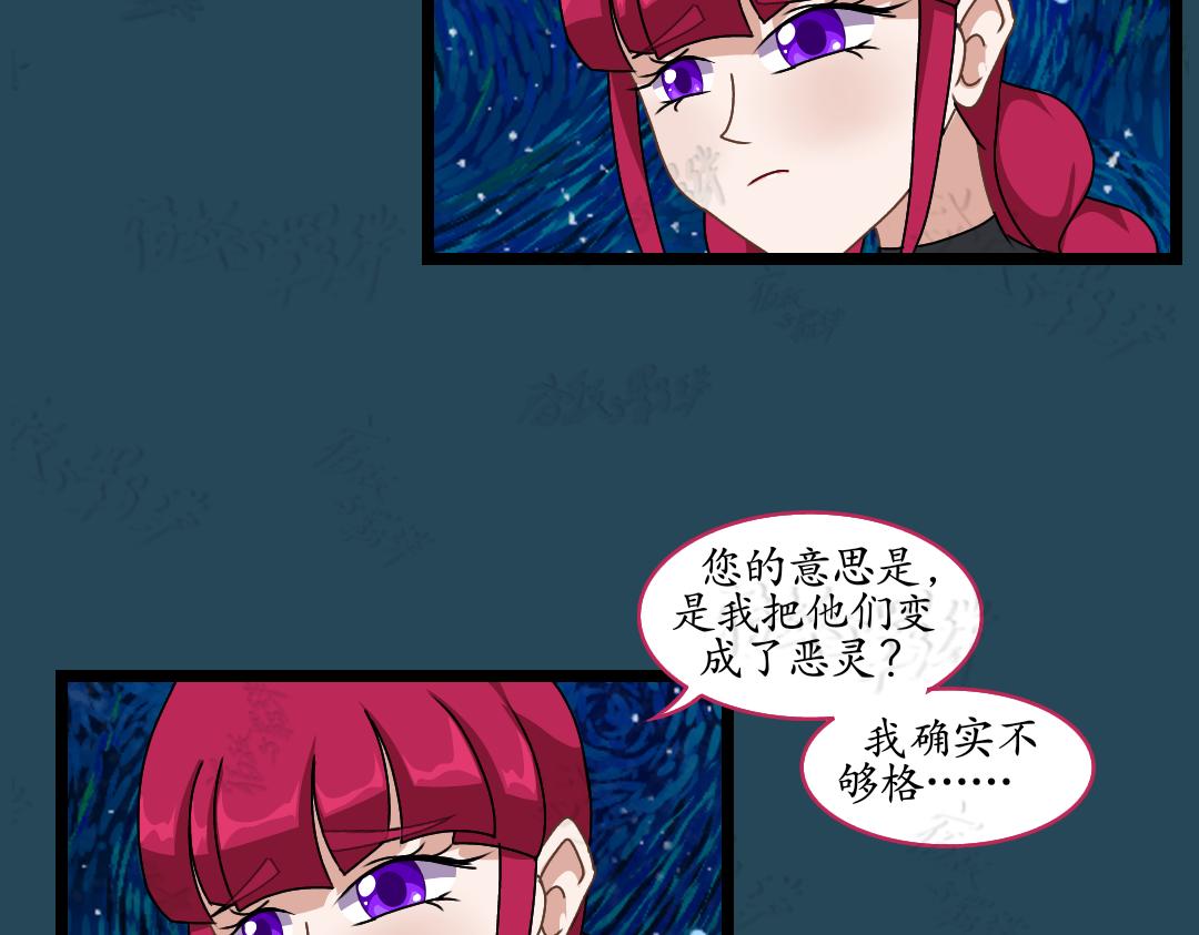36.牺牲事变(4)(1/2)-第36话