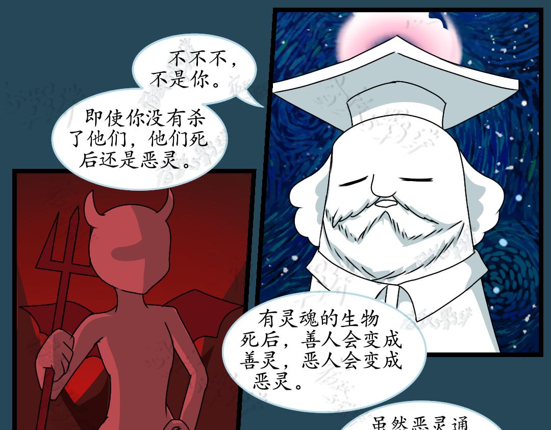36.牺牲事变(4)(1/2)-第36话
