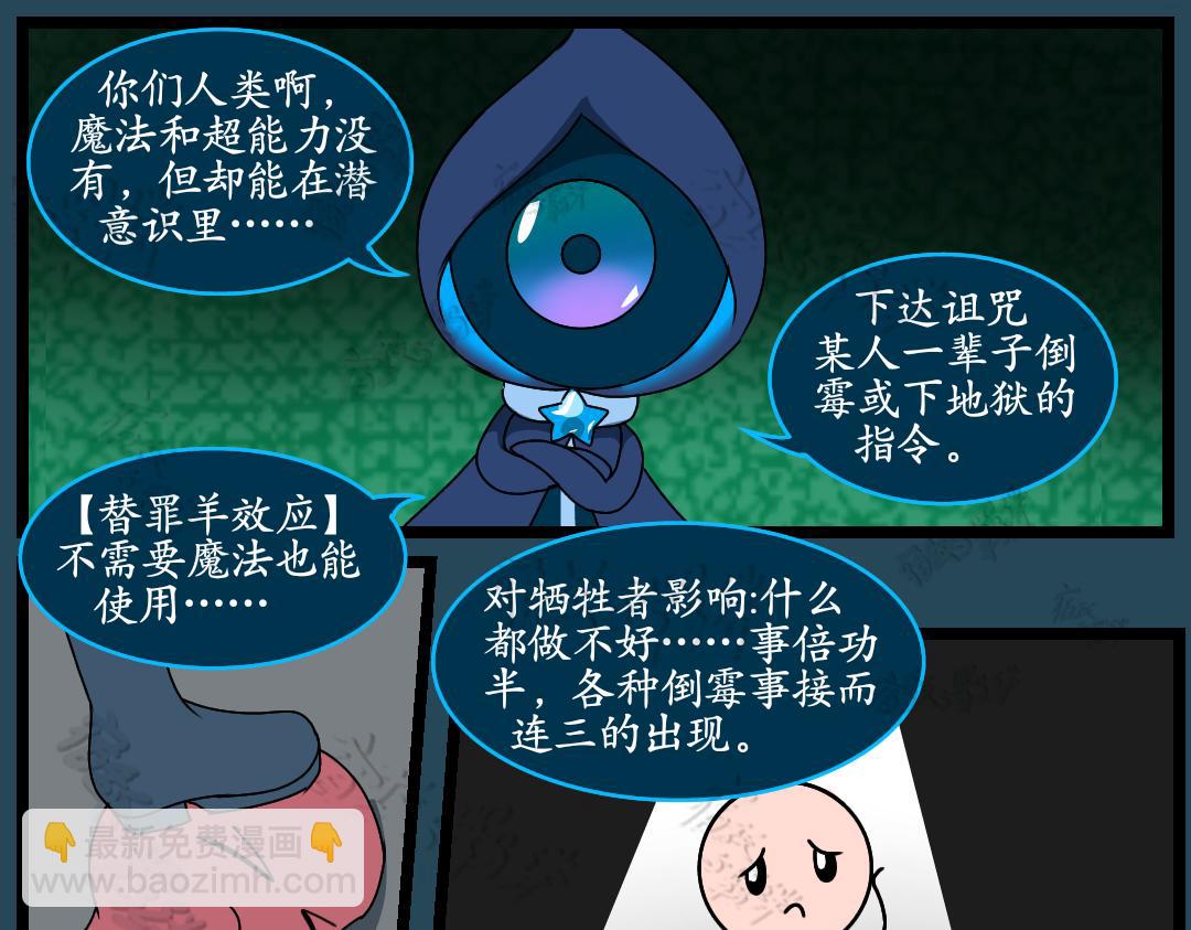 36.牺牲事变(4)(1/2)-第36话