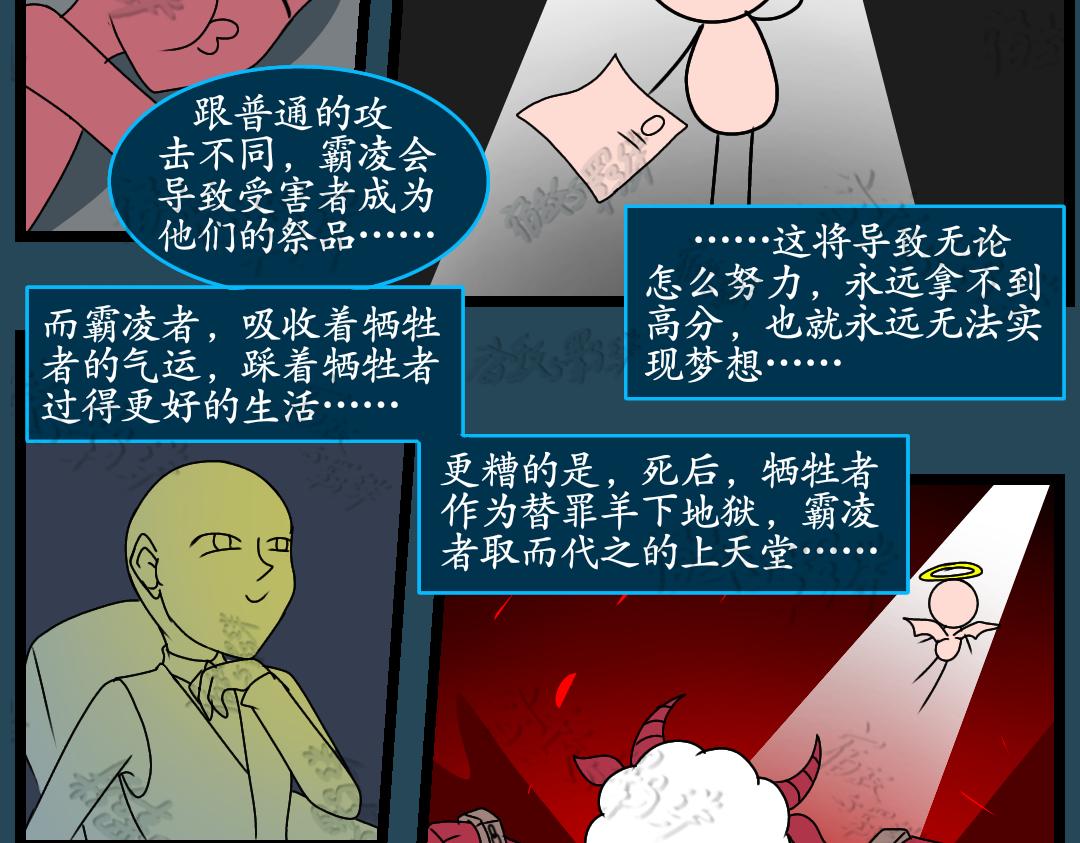 36.牺牲事变(4)(1/2)-第36话