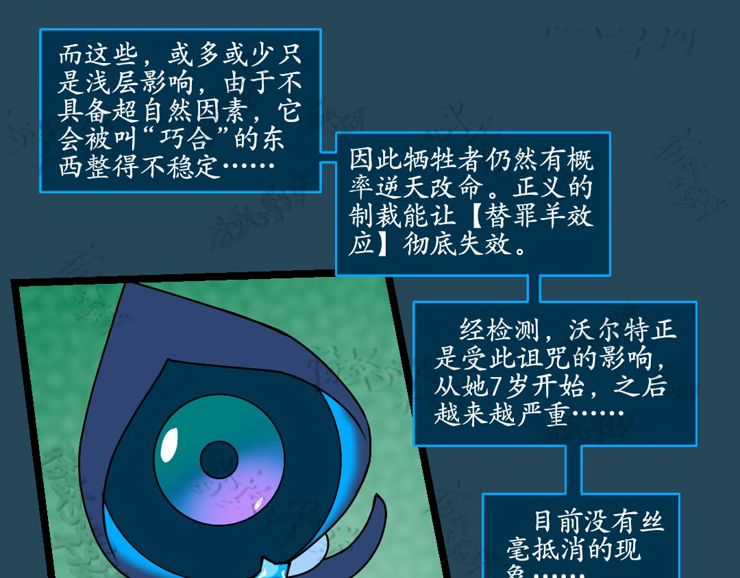 36.牺牲事变(4)(1/2)-第36话