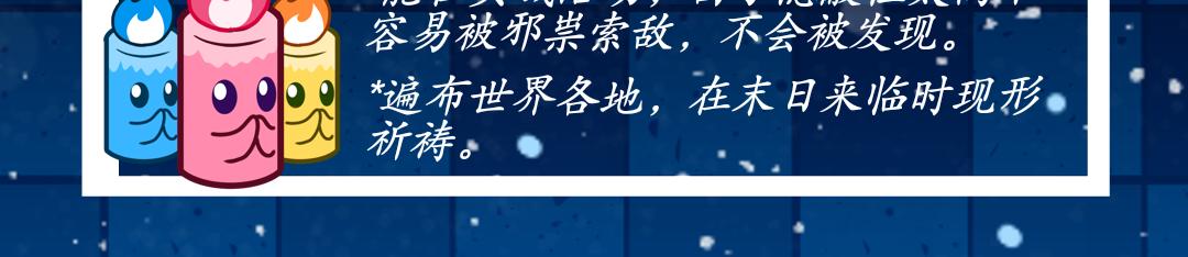 36.牺牲事变(4)(1/2)-第36话